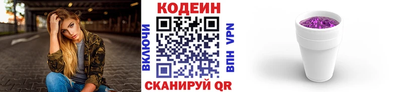 Codein Purple Drank  что такое   Щёлкино 