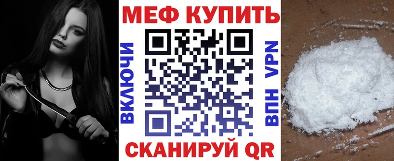 Мефедрон мяу мяу  Щёлкино 