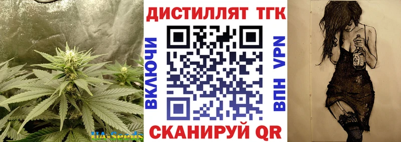 Дистиллят ТГК вейп Щёлкино